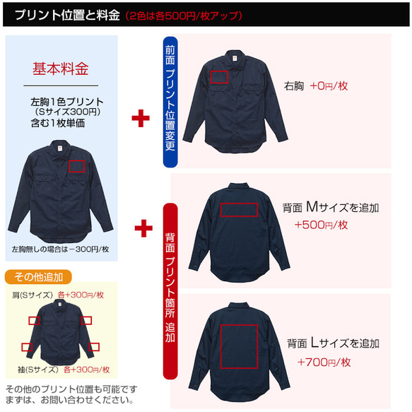 ワークシャツ 作成オーダー Tシャツ制作 プリント 印刷 Tシャツ ユニフォーム 作業着 Yシャツ カッターシャツ 2枚目の画像