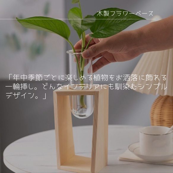 受注生産 職人手作り 木製フラワーベース 一輪挿し 花器 ギフト インテリア 無垢材 木製雑貨 家具 北欧 LR2018 2枚目の画像