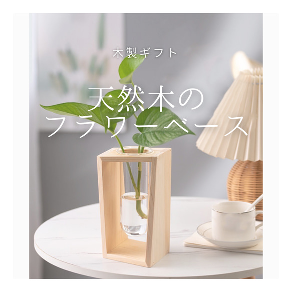 受注生産 職人手作り 木製フラワーベース 一輪挿し 花器 ギフト インテリア 無垢材 木製雑貨 家具 北欧 LR2018 1枚目の画像