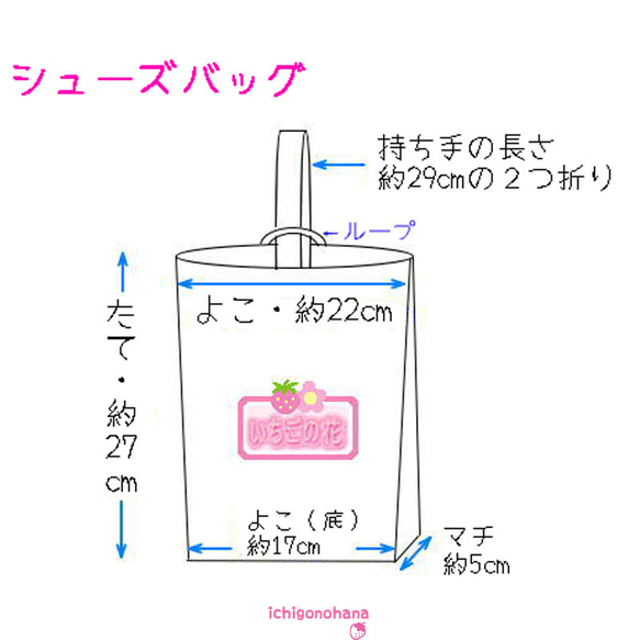 シューズバッグ『さくらんぼ♥グレイッシュピンク』ｋ3543　入園入学　 12枚目の画像