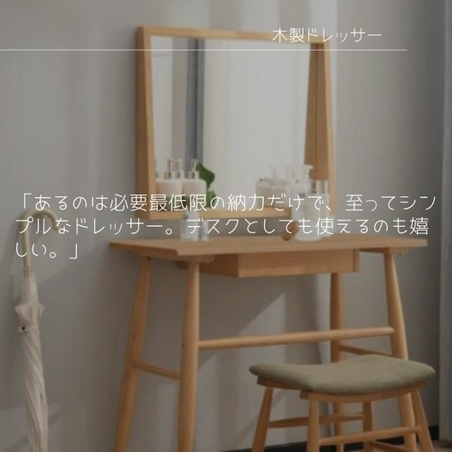 オーダーメイド 職人手作り ドレッサー 化粧台 机 家具 インテリア 