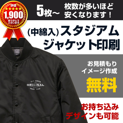 コーチジャケット オーダー プリント印刷1枚~ オリジナル 製作 コーチジャケット オーダー プリント印刷1枚~ オリジナル 製作
