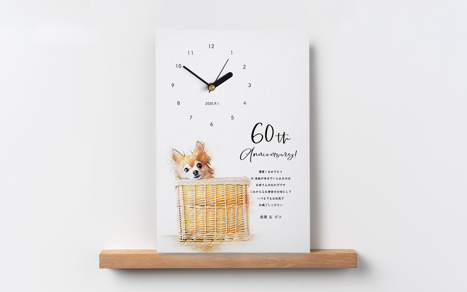 還暦や古希の祝いに！ペットのイラスト・パステル風の時計