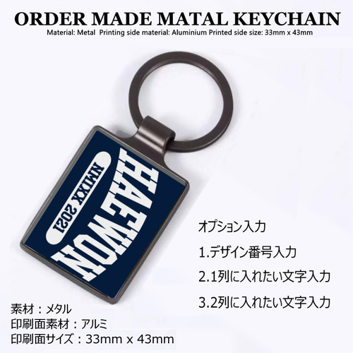 オーダーメイド 名入れ 名前入れ 文字入れ キーホルダー キーリング 