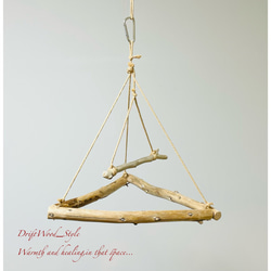 流木インテリア  シンプルな天然流木の小鳥の止まり木 吊り下げタイプ インコ 鳥 ブランコ 自然木 No.2 5枚目の画像