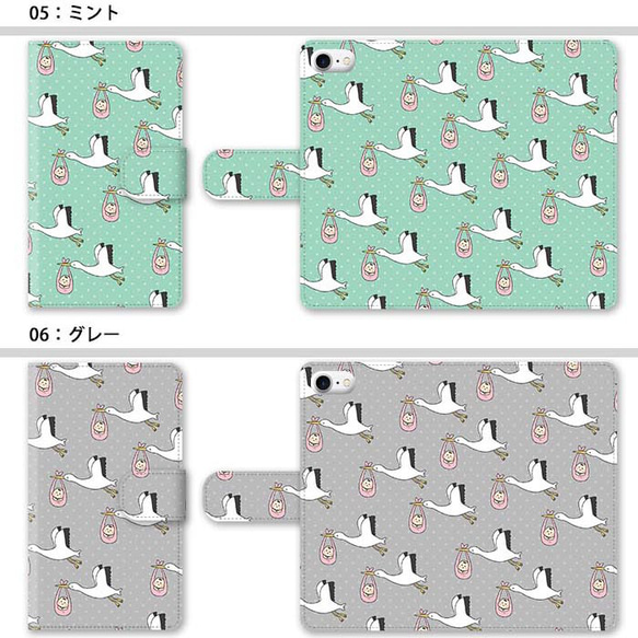 ほぼ全機種対応 スマホケース 手帳型 コウノトリ 鸛 鳥 トリ 赤ち スタンド式 スタンド式 マグネット ic_t355 4枚目の画像