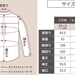 【受注制作】好きな布地でつくる、アーミッシュのデイリーシャツ 19枚目の画像