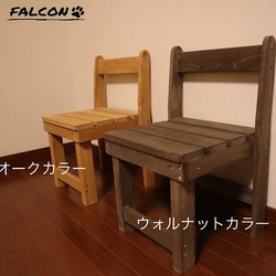 [工房FALCON] キッズるんるんチェア　白木ver. 9枚目の画像