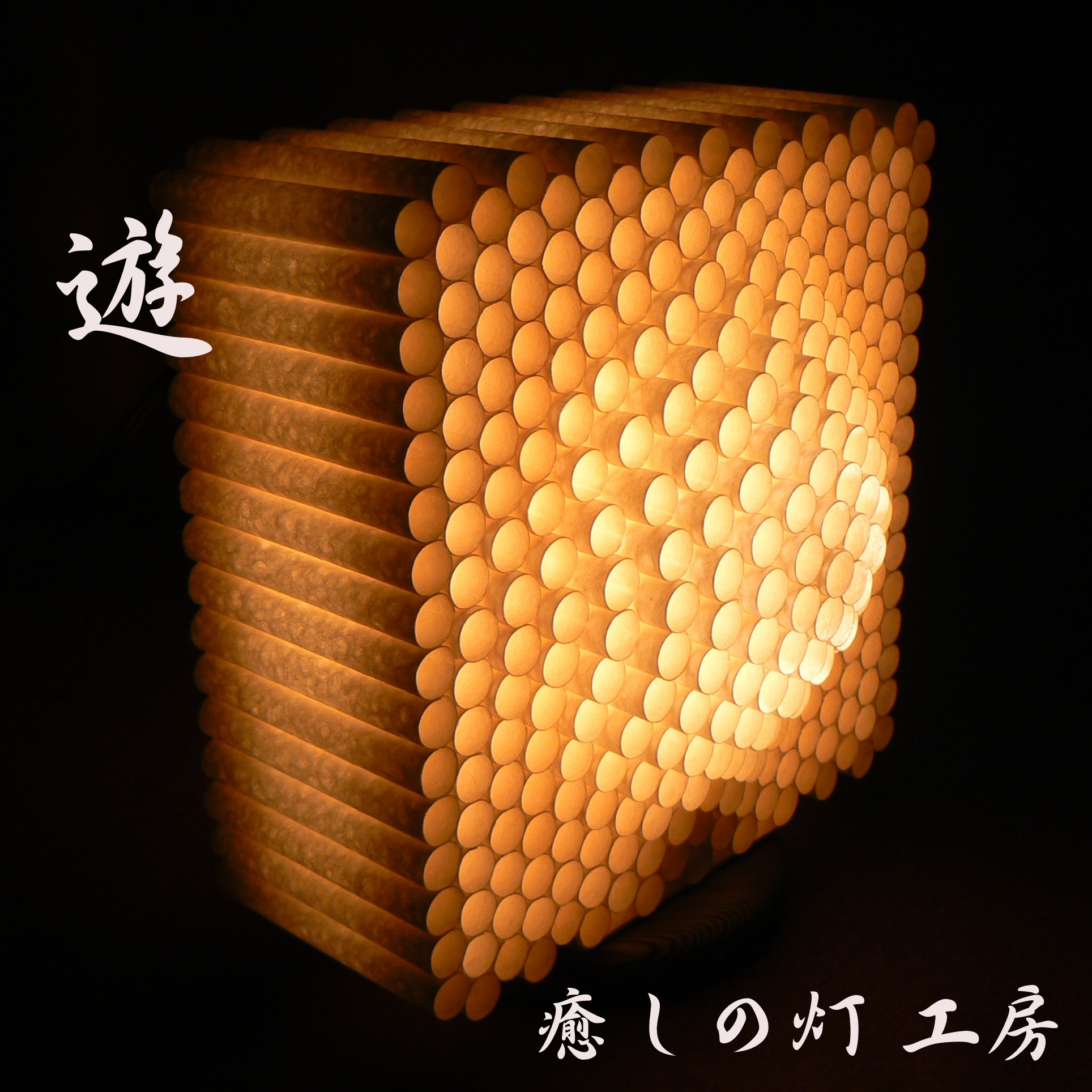 竹あかり・竹灯籠・ビー玉の煌き 〜〜光桜玉〜〜