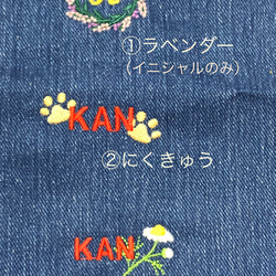 ハーネス(お名前刺繍入)ビンテージデニム調レッド 4枚目の画像