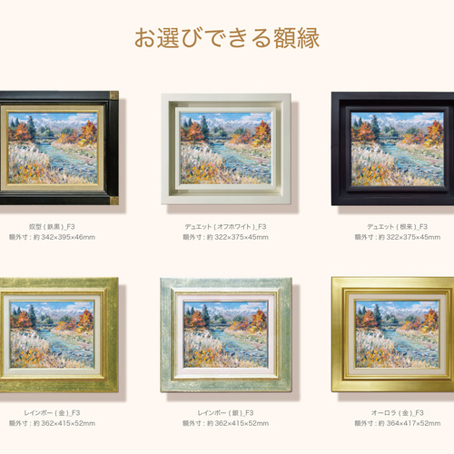 白馬岳遠望】 油絵原画 F3サイズ 一点物 額縁付 豪華プレゼント付き