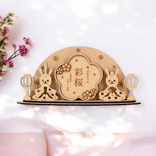 木製 ひな人形＋名前入り 花木札セット 直径18cm -29cm（予約