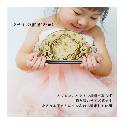 予約販売 〗桃の節句 雛人形 | うさぎver. 木製 ひな人形 花の形