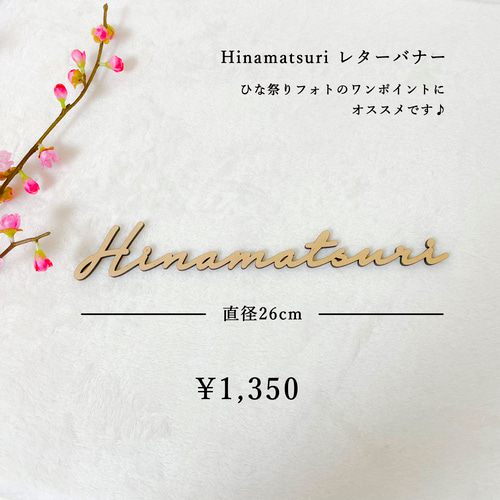 予約販売 〗桃の節句 雛人形 | うさぎver. 木製 ひな人形 花の形
