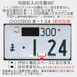 ミニストラップ付ナンバープレートキーホルダー選べる4種類プレート【♥送料無料♥】 7枚目の画像