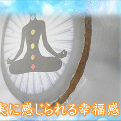 Bタイプ★チャクラを整え最高の運気を引き寄せる！！チャクラ活性後光輝く瑪瑙（メノウ）プレート置き石★台座付き★ 2枚目の画像