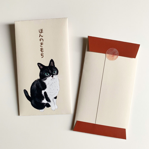 ほんのきもち〜ポチ袋 柴犬 ぽち袋・お年玉袋 kijishiro 通販