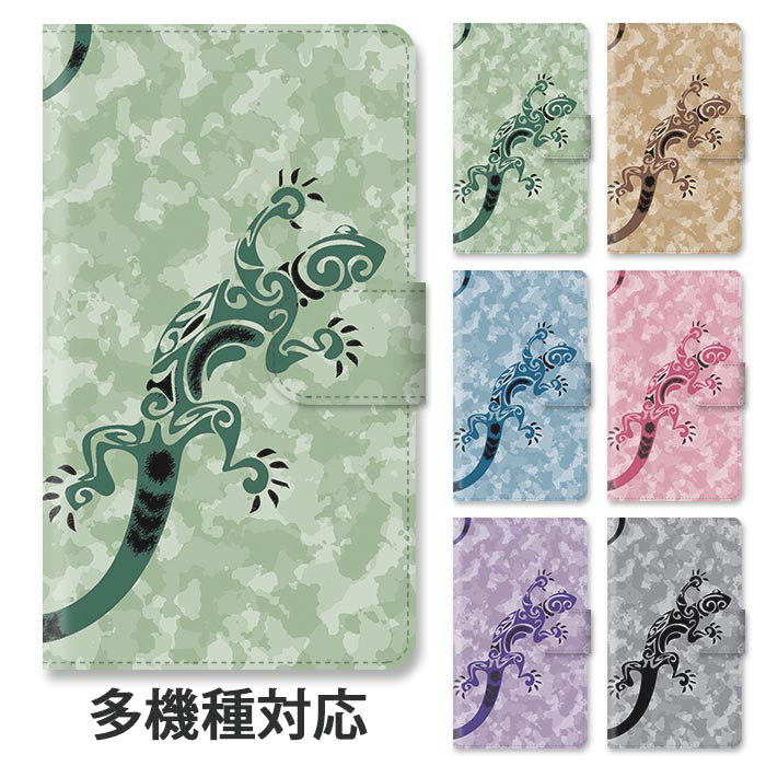 送関込【Harper & Blake】UK発!手帳型スマホケースLizard/トカゲ 送関込【Harper & Blake】UK発!手帳型スマホケースLizard/トカゲ