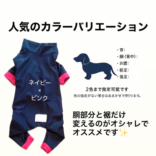 可愛さ爆誕❤️ネオンカラー【犬用ロンパース】UVカット＆オール