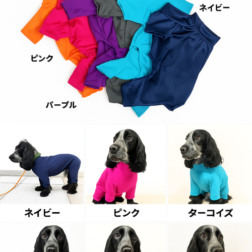 可愛さ爆誕❤️ネオンカラー【犬用ロンパース】UVカット＆オール