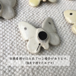 陶器のマグネット【蝶】小 10枚目の画像