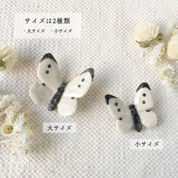 陶器のマグネット【蝶】小 11枚目の画像