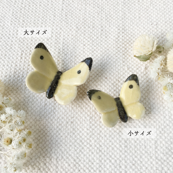 陶器のマグネット【蝶】小 12枚目の画像