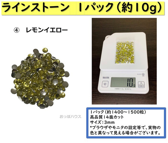 ラインストーン3mm　1パック10ｇ（約1400~1500粒）　高品質14面カット 8枚目の画像