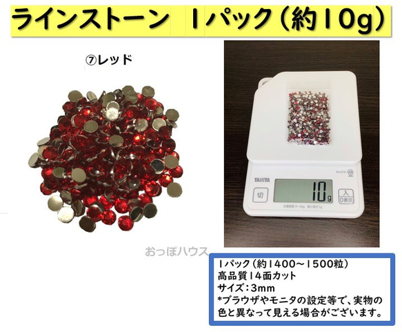 ラインストーン3mm　1パック10ｇ（約1400~1500粒）　高品質14面カット 11枚目の画像