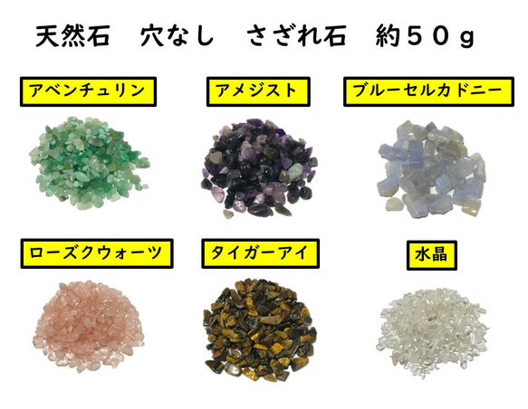 楽天市場】天然石 さざれ石 16種類 100g パワーストーン 浄化用