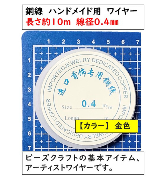 銅線　ハンドメイド用　ワイヤー　アクセサリーワイヤー　線径　0.4ｍｍ～0.6ｍｍ 1枚目の画像