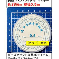 銅線　ハンドメイド用　ワイヤー　アクセサリーワイヤー　線径　0.4ｍｍ～0.6ｍｍ 2枚目の画像