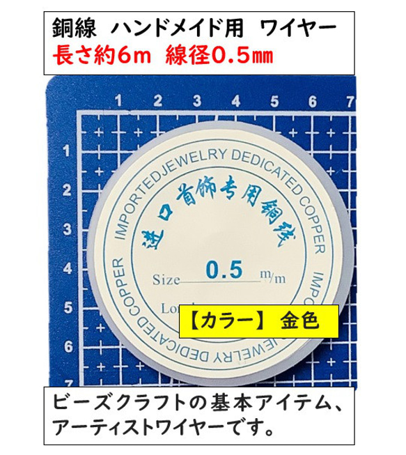 銅線　ハンドメイド用　ワイヤー　アクセサリーワイヤー　線径　0.4ｍｍ～0.6ｍｍ 2枚目の画像