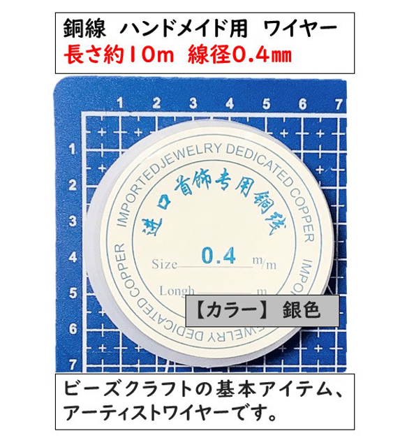 銅線　ハンドメイド用　ワイヤー　アクセサリーワイヤー　線径　0.4ｍｍ～0.6ｍｍ 7枚目の画像