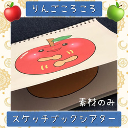 スケッチブックシアター やさいのうた 保育教材 保育園 幼稚園 雑貨