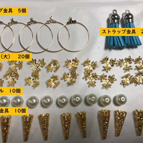 アクセサリー パーツ セット 金具 ハンドメイド 15種類 材料 手芸用品