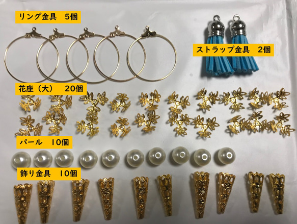 アクセサリー パーツ セット 金具 ハンドメイド 15種類 材料 手芸用品 ピアス ネックレス 4枚目の画像