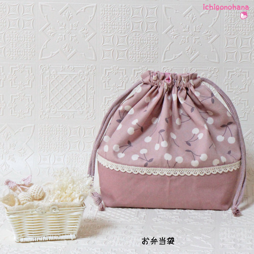 お弁当袋 『さくらんぼ♥グレイッシュピンク』k6543 入園入学 弁当袋 