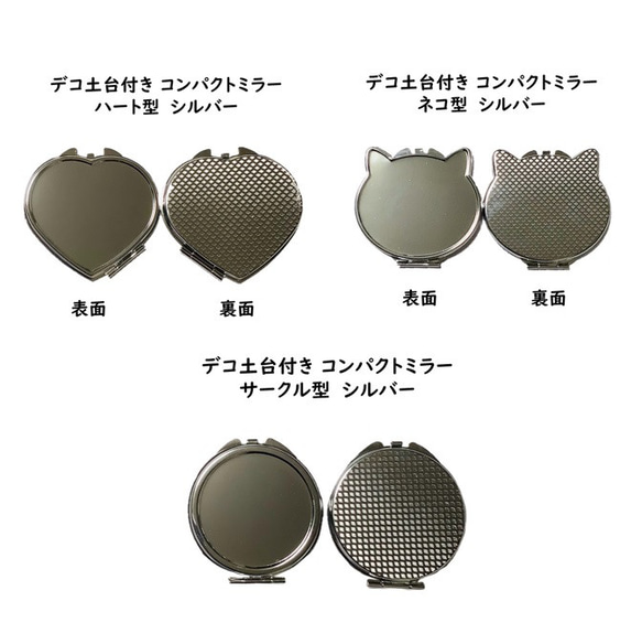 ミラーサークルデコ