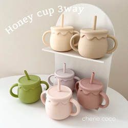 【在庫処分セール】Honey cup 3way シリコンドリンクカップ＆スナックカップ おやつケース 1枚目の画像