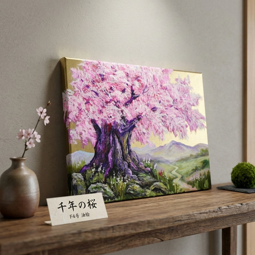 千年の桜」油彩画（F4号 ※サイズ）｜重厚な筆致で描く桜の原画 絵画