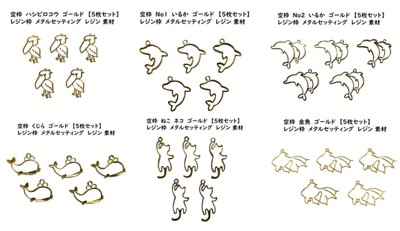 レジン空枠 【5枚セット】　5個セット 1枚目の画像