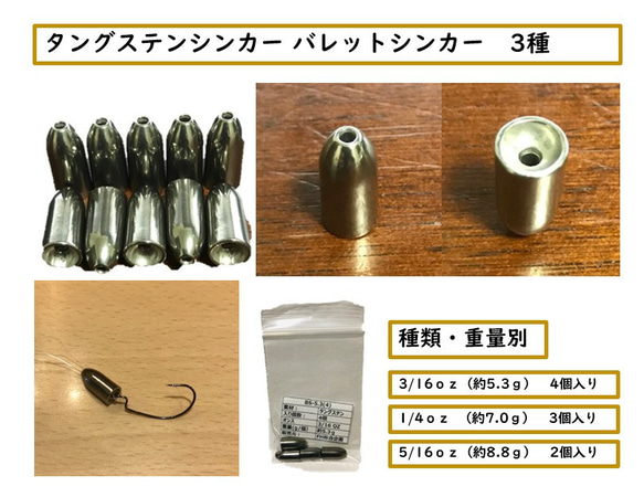 タングステンシンカー バレットシンカー その他素材 oppohouse