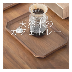 受注生産 職人手作り お盆 木製トレー カフェ 無垢材 ギフト インテリア 家具 天然木 木製 北欧 木工 LR2018 1枚目の画像