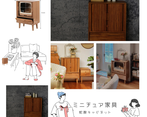 ミニチュア 木製 キャビネット 国内作家様 受注生産 職人手作り 卓上オブジェ ミニチュア家具 蛇腹キャビネット