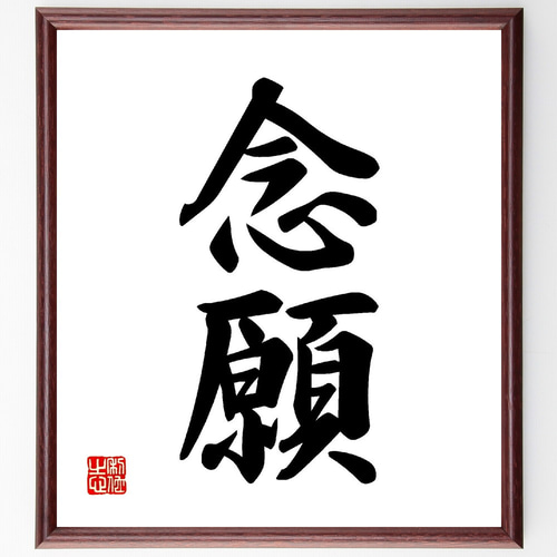 色紙 書道 漢字の筆文字 金色フレーム付き（温故知新） 温故知新 筆文字2のイラスト素材 [61122504] - PIXTA
