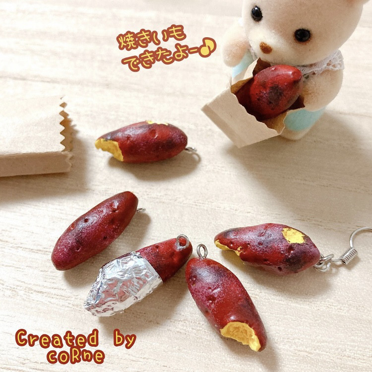 焼きいもピアスがチャーム･ストラップに変更可能になりました♪
