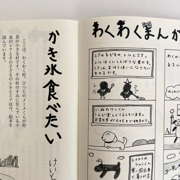 しぷり　4号　《妖精特集》 4枚目の画像