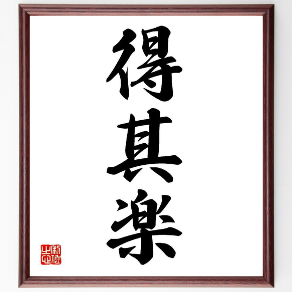 昭和レトロ ストー夫人 名言 書画 書道画 色紙画 色紙額 額縁 額装 木製 昭和レトロ ストー夫人 名言 書画 書道画 色紙画 色紙額 額縁