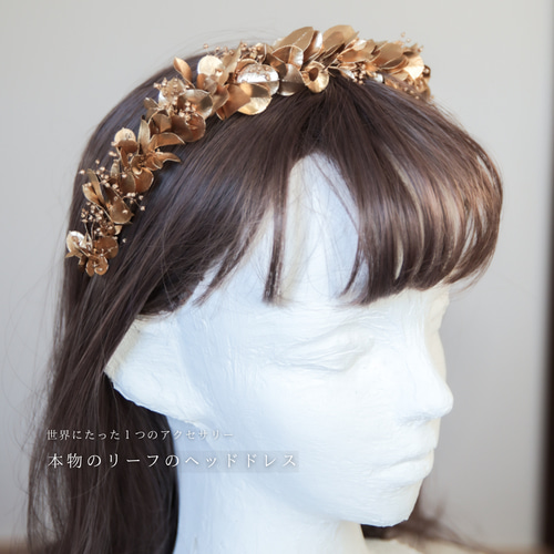 ゴールドのリーフカチューシャ　ヘッドドレス、ヘアアクセ　結婚式や成人式に、前撮り 卒業式お急ぎ対応可！2way リーフ カチューシャ 卒業式